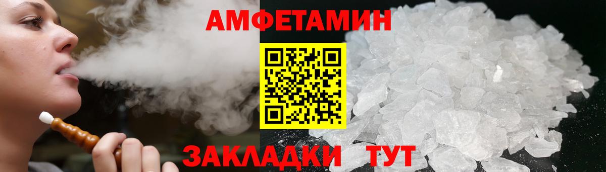 Amphetamine 98% Сердобск