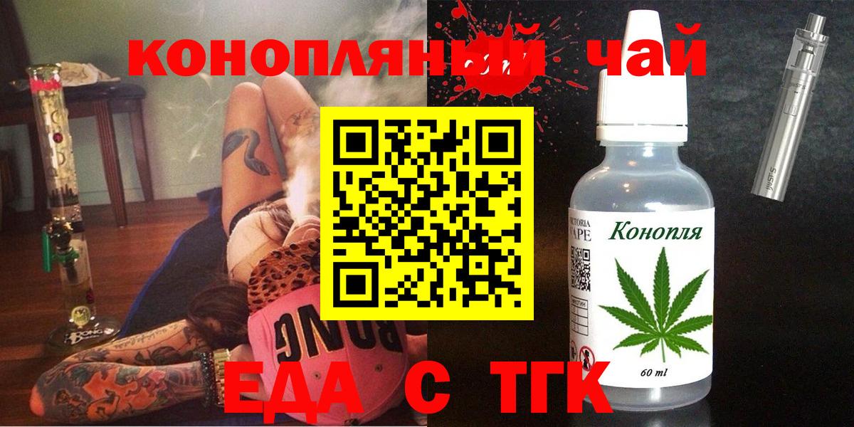 Cannafood марихуана  Вход с VPN  Сердобск 