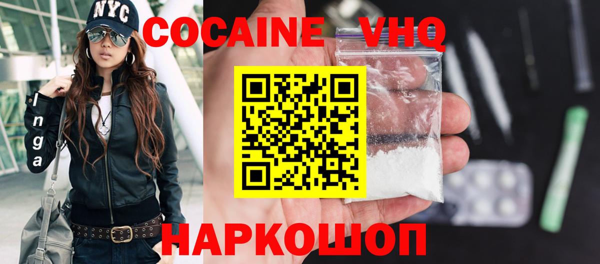 COCAIN 99% Сердобск
