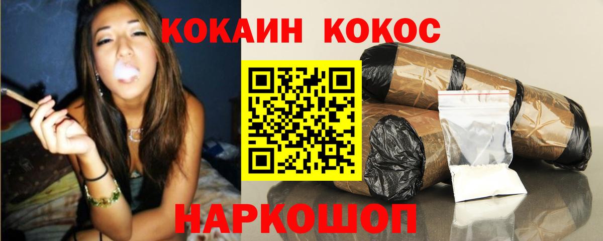 COCAIN Колумбийский  Вход с VPN  COCAIN  Сердобск 