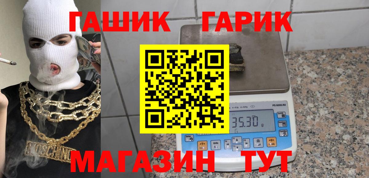 ГАШ убойный Сердобск