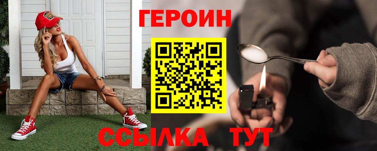 Сердобск  ГЕРОИН Heroin  Вход с VPN 