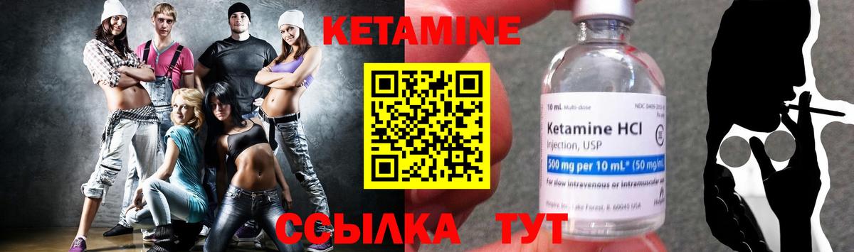 Сердобск  Кетамин ketamine  Вход с VPN 