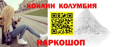 кокаин Гусев