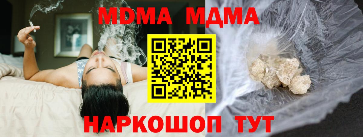 Сердобск  МДМА  Вход с VPN  MDMA VHQ  МДМА Molly 