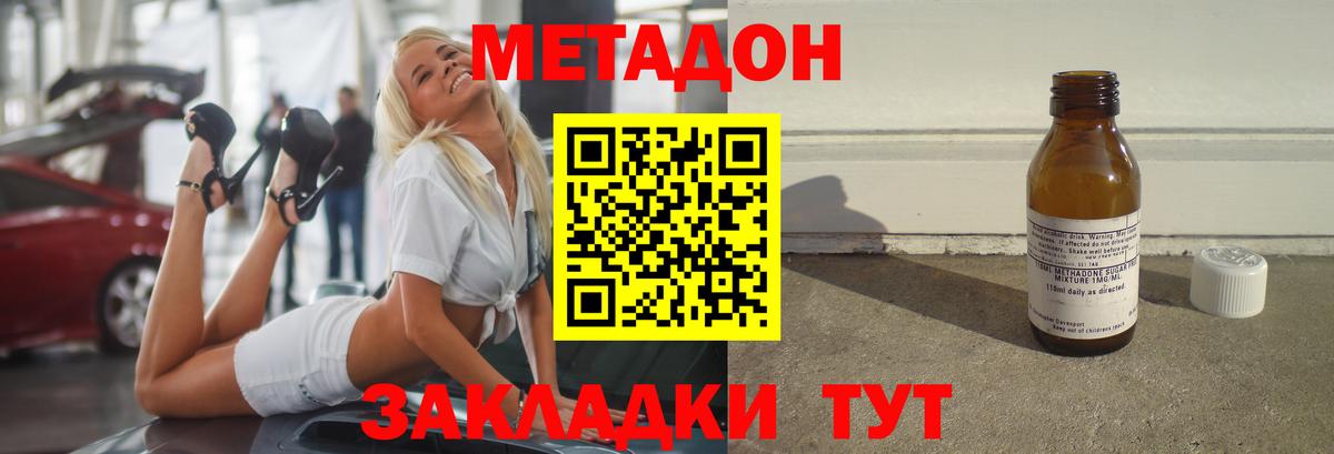 Сердобск  Метадон кристалл  Вход с VPN 