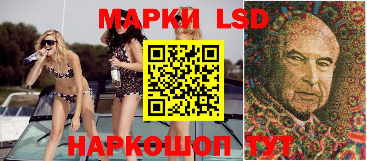 Марки 25I-NBOMe 1500мкг Сердобск